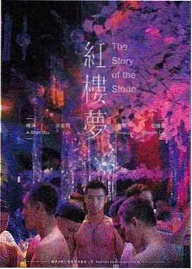 倾城之恋