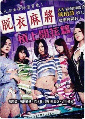 钻石豪门